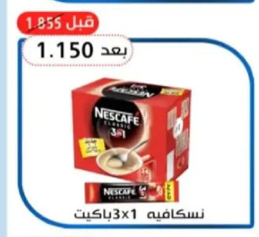 available at Hadiya CO-OP Society in Kuwait - Ahmadi Governorate