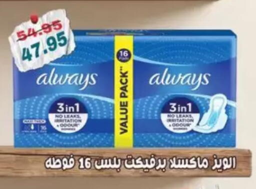 available at Abu Saleh Dairy Market in Egypt - Cairo