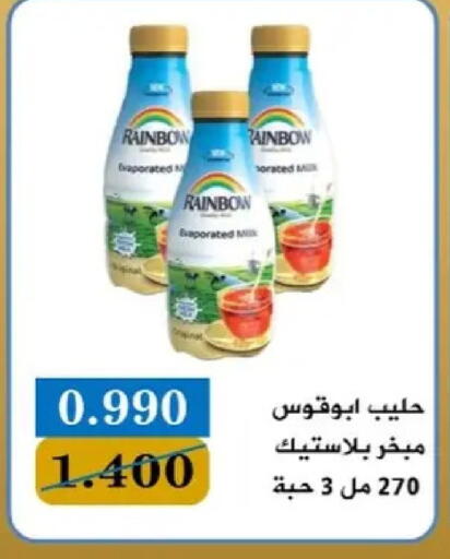 available at جمعية البيان التعاونية in الكويت - مدينة الكويت
