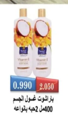 available at Hadiya CO-OP Society in Kuwait - Ahmadi Governorate