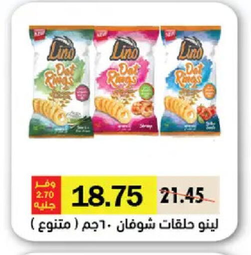 available at رويال هاوس in Egypt - القاهرة