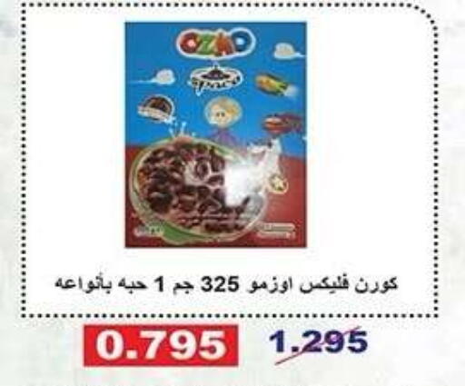 available at Qadisiyah Cooperative Society in Kuwait - Kuwait City