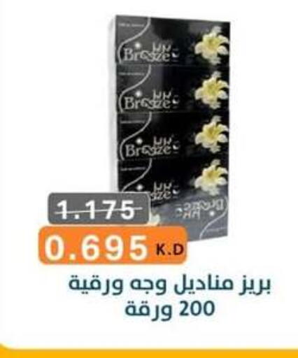 available at جمعية الرميثية التعاونية in الكويت - مدينة الكويت