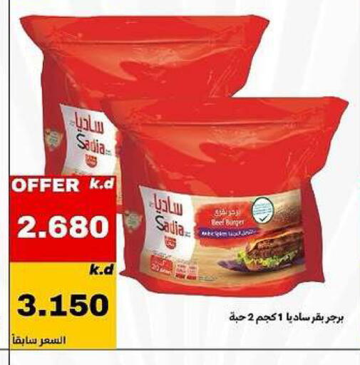 available at Daiya Society in Kuwait - Ahmadi Governorate
