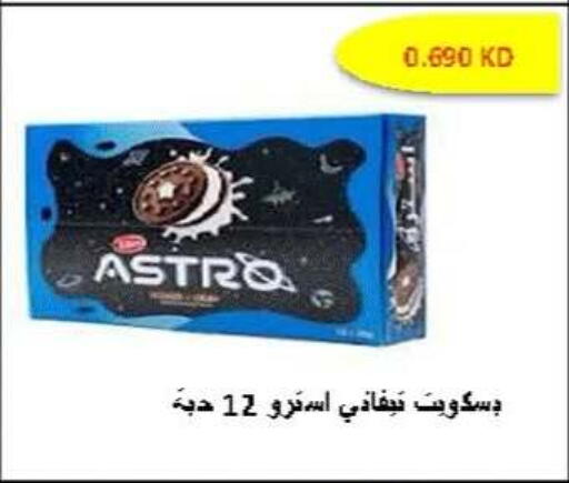 available at جمعية ضاحية صباح الناصر التعاونية in الكويت - مدينة الكويت