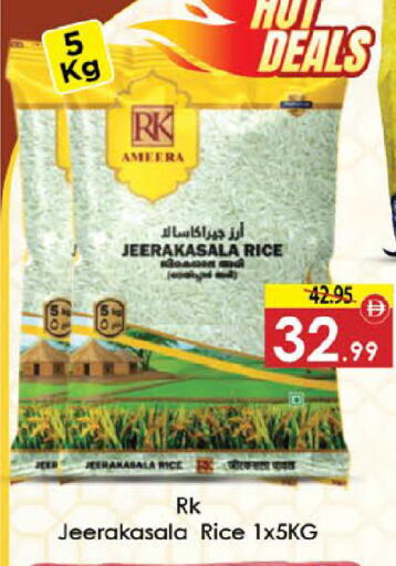 available at ايكو مول & ايكو هايبرماركت in الإمارات العربية المتحدة , الامارات - ٱلْعَيْن‎