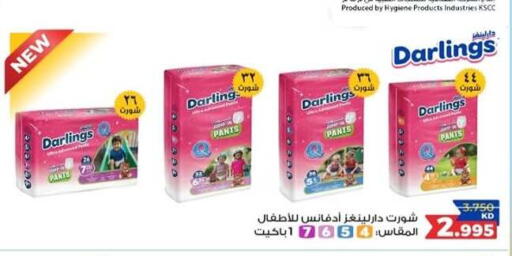 available at  Al Adan And Al Qusor Co-Op in Kuwait - Ahmadi Governorate
