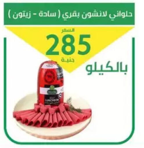 available at سوق العمدة in Egypt - القاهرة