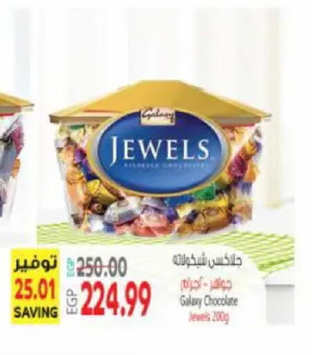 available at ماركت بني الجديد in Egypt - القاهرة