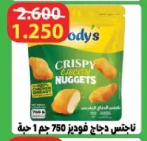available at Hadiya CO-OP Society in Kuwait - Ahmadi Governorate