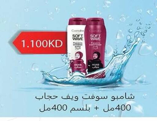 available at جمعية ضاحية صباح الناصر التعاونية in الكويت - مدينة الكويت