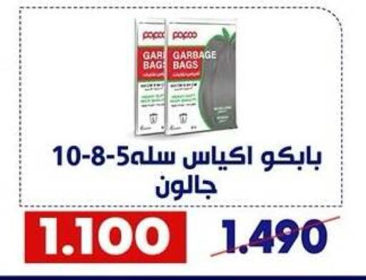 available at Qadisiyah Cooperative Society in Kuwait - Kuwait City