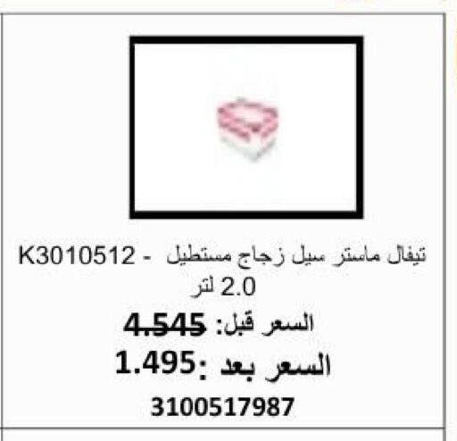 available at Abu Fatira Coop  in Kuwait - Kuwait City