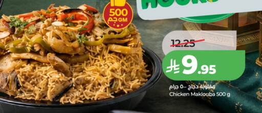 available at لولو هايبرماركت in مملكة العربية السعودية, السعودية, سعودية - حائل‎