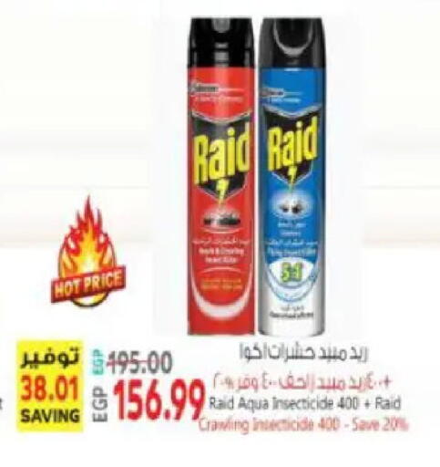 available at سوبر ماركت الحسينى in Egypt - القاهرة