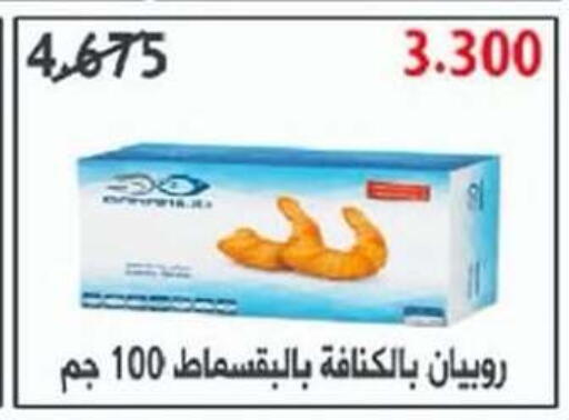 available at Qadisiyah Cooperative Society in Kuwait - Kuwait City