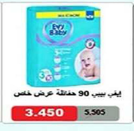 available at Al Fintass Cooperative Society  in Kuwait - Kuwait City