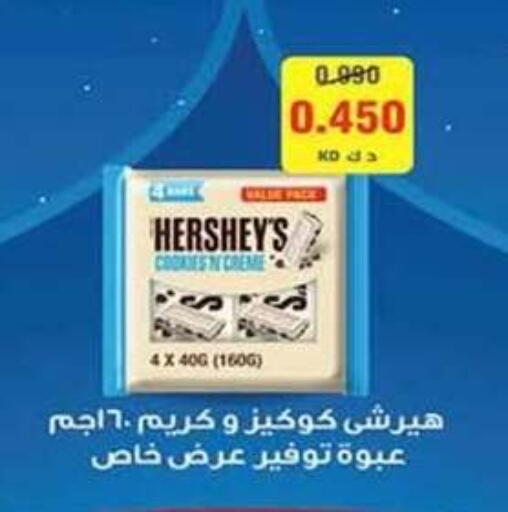 available at جمعية الرميثية التعاونية in الكويت - مدينة الكويت