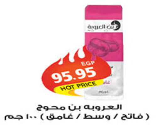 available at الجيزاوى ماركت in Egypt - القاهرة