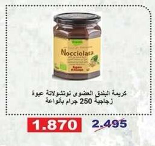 available at Qadisiyah Cooperative Society in Kuwait - Kuwait City
