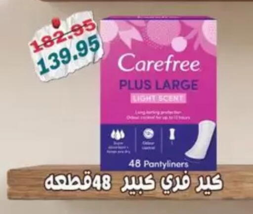 available at Abu Saleh Dairy Market in Egypt - Cairo