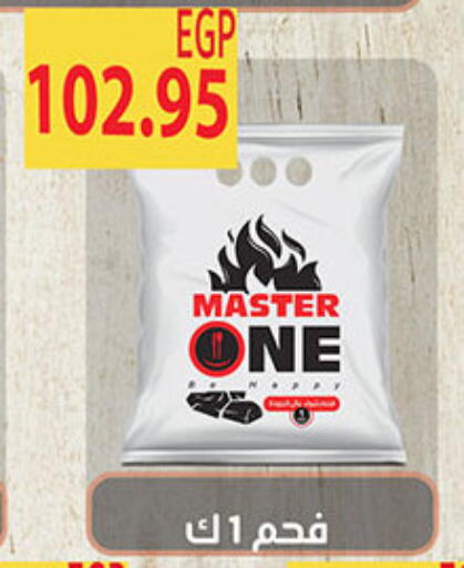 available at الجيزاوى ماركت in Egypt - القاهرة