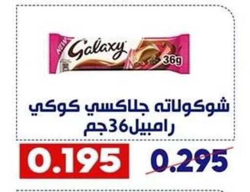 available at Qadisiyah Cooperative Society in Kuwait - Kuwait City