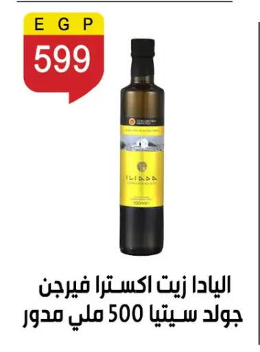 available at Ben Seleman in Egypt - Cairo