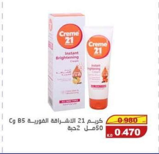 available at السوق المركزي للعاملين بوزارة الداخلية in الكويت - مدينة الكويت