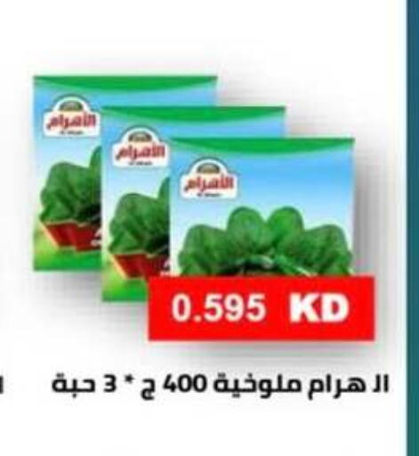 available at جمعية الرميثية التعاونية in الكويت - مدينة الكويت