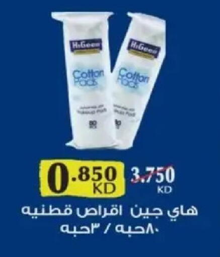 available at جمعية البيان التعاونية in الكويت - مدينة الكويت