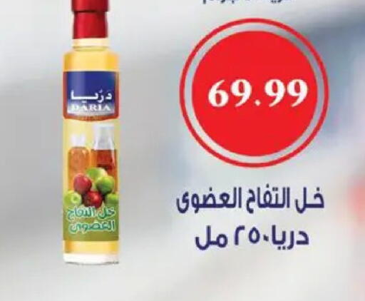 available at سوبر ماركت الحسينى in Egypt - القاهرة