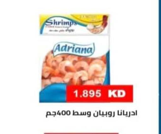 available at جمعية الرحاب التعاونية in الكويت - مدينة الكويت