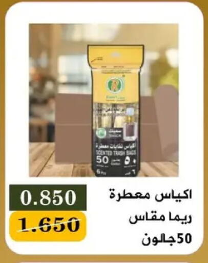 available at جمعية البيان التعاونية in الكويت - مدينة الكويت