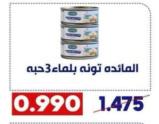 available at جمعية القادسية التعاونية in الكويت - مدينة الكويت