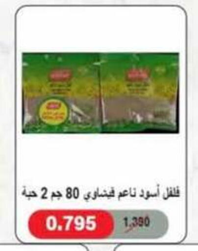 available at جمعية الرميثية التعاونية in الكويت - مدينة الكويت
