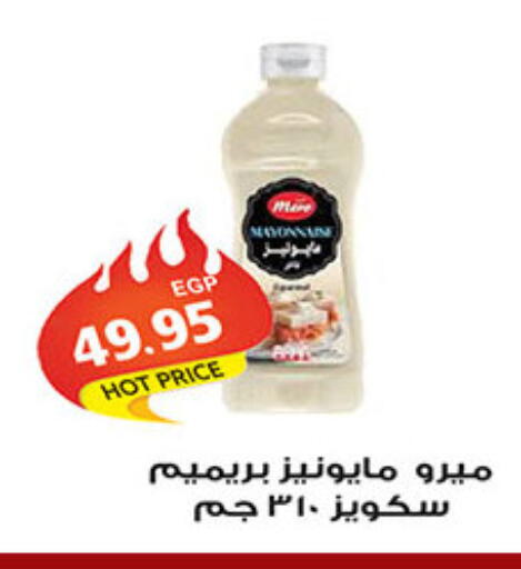 available at الجيزاوى ماركت in Egypt - القاهرة