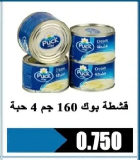 available at جمعية الرحاب التعاونية in الكويت - مدينة الكويت