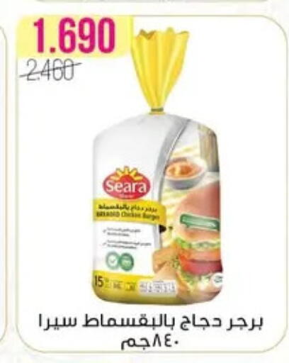 available at جمعية الفردوس التعاونية in الكويت - مدينة الكويت
