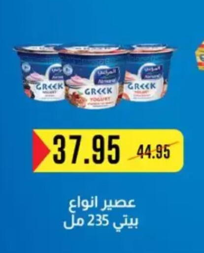 available at Abu Saleh Dairy Market in Egypt - Cairo