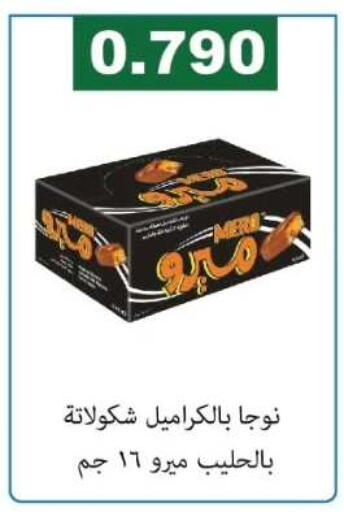 available at Farwania Co.op in Kuwait - Kuwait City