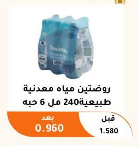 available at جمعية أبو فطيرة التعاونية in الكويت - مدينة الكويت
