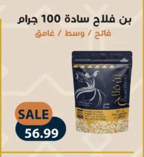 available at سوبر ماركت الحسينى in Egypt - القاهرة