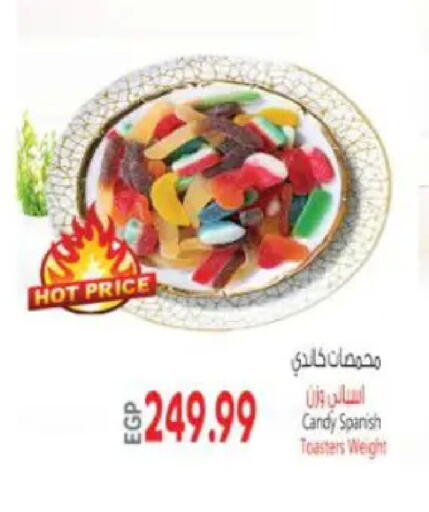available at ماركت بني الجديد in Egypt - القاهرة