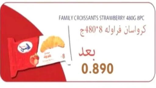 Strawberry available at جمعية الرحاب التعاونية in الكويت - مدينة الكويت