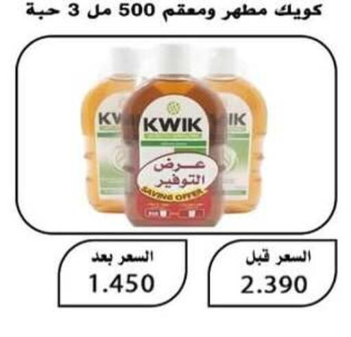 available at  Al Adan And Al Qusor Co-Op in Kuwait - Ahmadi Governorate