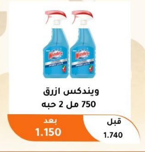 available at جمعية أبو فطيرة التعاونية in الكويت - مدينة الكويت