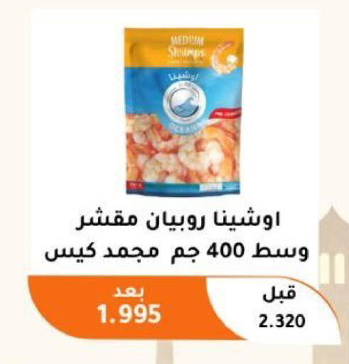 available at جمعية أبو فطيرة التعاونية in الكويت - مدينة الكويت