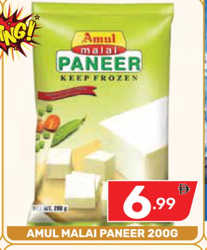 available at Dream Night hypermarket in UAE - Dubai