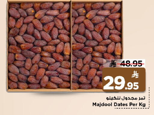 available at Mark & Save in KSA, Saudi Arabia, Saudi - Al Khobar
